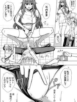 COMIC 真激 2025年2月号 [DL版]_271