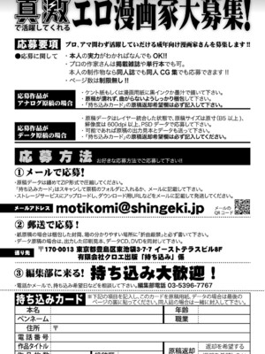 COMIC 真激 2025年2月号 [DL版]_468