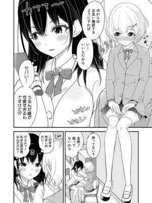 COMIC 真激 2025年2月号 [DL版]_303
