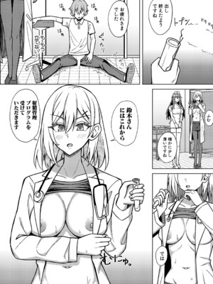 COMIC 真激 2025年2月号 [DL版]_273
