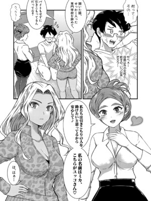 COMIC 真激 2025年2月号 [DL版]_384