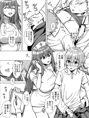 COMIC 真激 2025年2月号 [DL版]_269