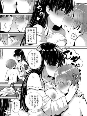 COMIC 真激 2025年2月号 [DL版]_424