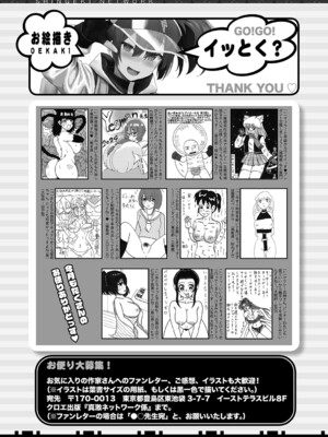 COMIC 真激 2025年2月号 [DL版]_452
