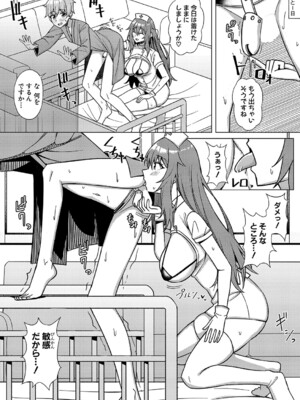COMIC 真激 2025年2月号 [DL版]_283