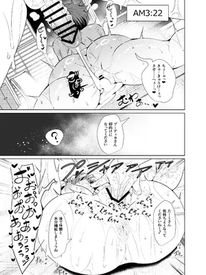 [GC団 (わくら)] ブーディカママと湯けむりえっち (Fate／Grand Order)_22