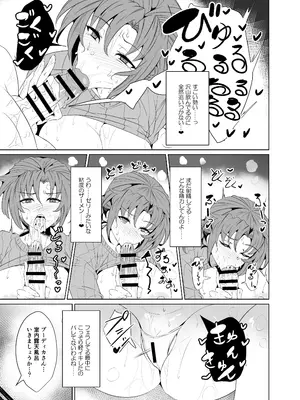 [GC団 (わくら)] ブーディカママと湯けむりえっち (Fate／Grand Order)_09