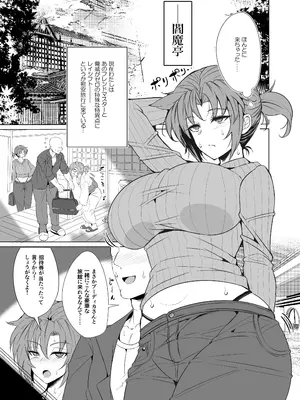 [GC団 (わくら)] ブーディカママと湯けむりえっち (Fate／Grand Order)_04