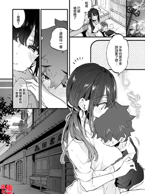 [紺色ドロップス (森島コン)] ぼくと書店のおねえさん｜我與書店的大姐姐 [橄榄汉化组] [DL版]_28