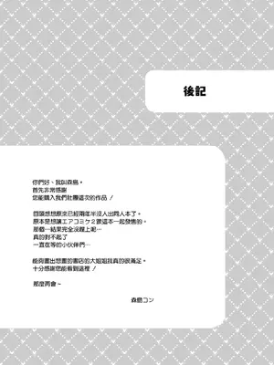 [紺色ドロップス (森島コン)] ぼくと書店のおねえさん｜我與書店的大姐姐 [橄榄汉化组] [DL版]_33