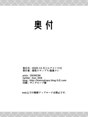 [紺色ドロップス (森島コン)] ぼくと書店のおねえさん｜我與書店的大姐姐 [橄榄汉化组] [DL版]_34