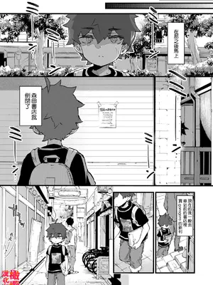 [紺色ドロップス (森島コン)] ぼくと書店のおねえさん｜我與書店的大姐姐 [橄榄汉化组] [DL版]_29