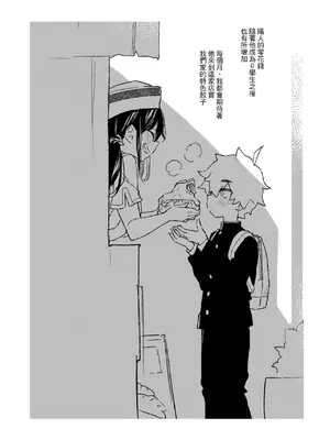 [紺色ドロップス (森島コン)] ぼくと書店のおねえさん｜我與書店的大姐姐 [橄榄汉化组] [DL版]_32