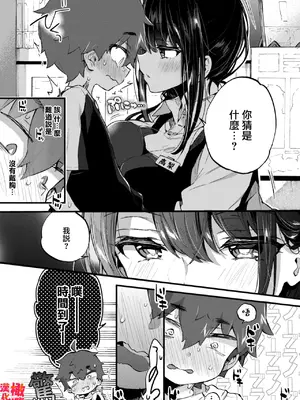 [紺色ドロップス (森島コン)] ぼくと書店のおねえさん｜我與書店的大姐姐 [橄榄汉化组] [DL版]_11