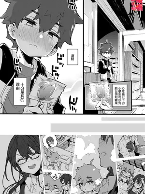 [紺色ドロップス (森島コン)] ぼくと書店のおねえさん｜我與書店的大姐姐 [橄榄汉化组] [DL版]_06