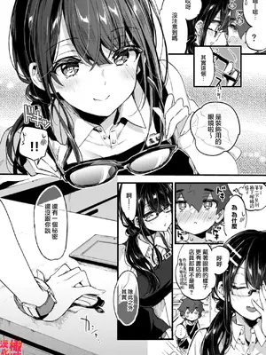 [紺色ドロップス (森島コン)] ぼくと書店のおねえさん｜我與書店的大姐姐 [橄榄汉化组] [DL版]_10