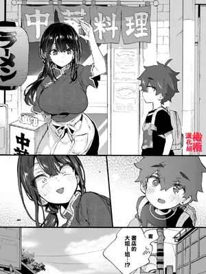 [紺色ドロップス (森島コン)] ぼくと書店のおねえさん｜我與書店的大姐姐 [橄榄汉化组] [DL版]_30