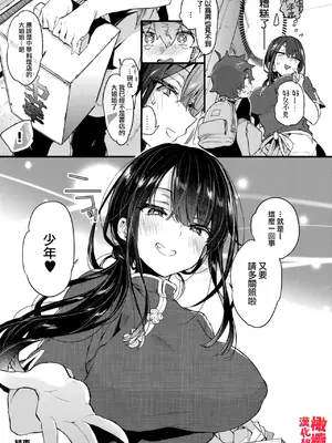 [紺色ドロップス (森島コン)] ぼくと書店のおねえさん｜我與書店的大姐姐 [橄榄汉化组] [DL版]_31