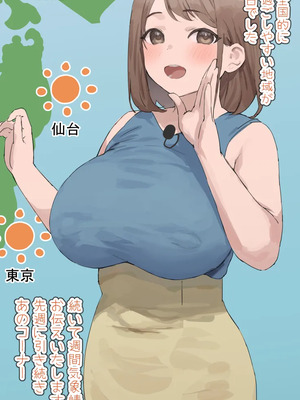 【猫しょこ】おっぱい天気予報_01