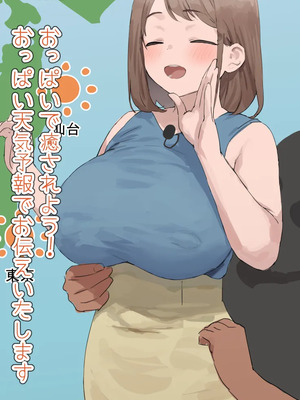 【猫しょこ】おっぱい天気予報_02