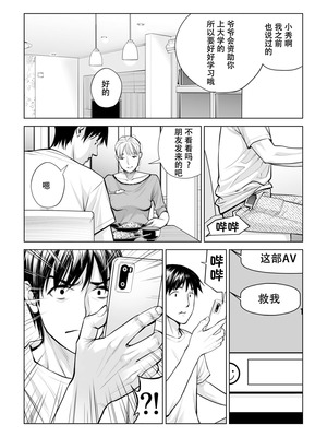 [HGTラボ (津差宇土)] 黒髪女の筆おろし1-2_2-30