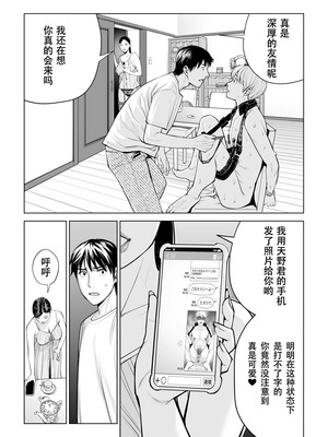 [HGTラボ (津差宇土)] 黒髪女の筆おろし1-2_2-38