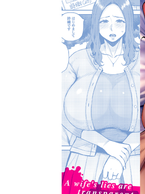 [室永叉焼] 人妻の嘘はすぐバレる [英文] [無修正] [DL版]_image_0001