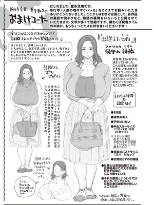 [室永叉焼] 人妻の嘘はすぐバレる [英文] [無修正] [DL版]_image_0162