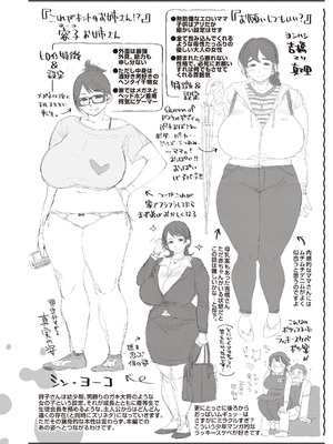 [室永叉焼] 人妻の嘘はすぐバレる [英文] [無修正] [DL版]_image_0165