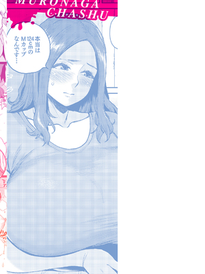 [室永叉焼] 人妻の嘘はすぐバレる [英文] [無修正] [DL版]_image_0171