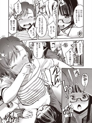 [仲春結菜] トイレと性教育と先生と (COMIC 阿吽 2024年6月号) [DL版]_008