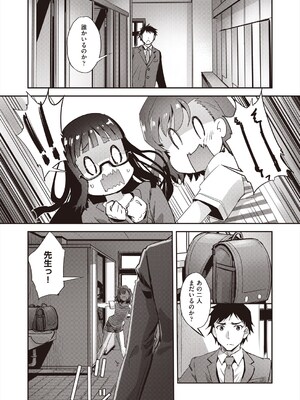 [仲春結菜] トイレと性教育と先生と (COMIC 阿吽 2024年6月号) [DL版]_017