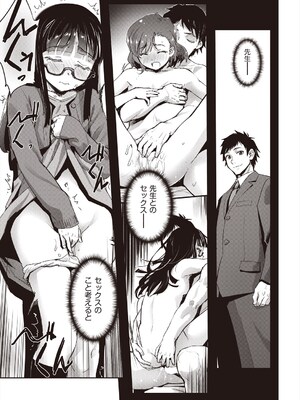 [仲春結菜] トイレと性教育と先生と (COMIC 阿吽 2024年6月号) [DL版]_020