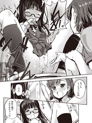 [仲春結菜] トイレと性教育と先生と その2 (COMIC 阿吽 2024年8月号) [DL版]_007