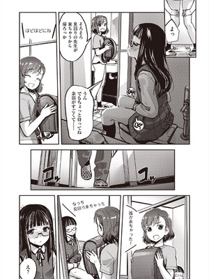 [仲春結菜] トイレと性教育と先生と その2 (COMIC 阿吽 2024年8月号) [DL版]_008