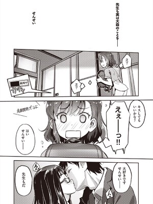 [仲春結菜] トイレと性教育と先生と その2 (COMIC 阿吽 2024年8月号) [DL版]_012
