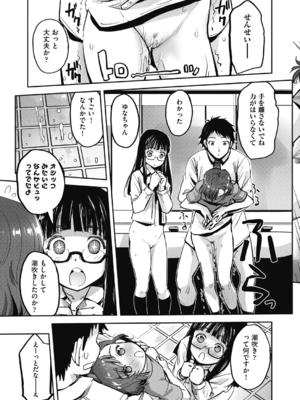 [仲春結菜] トイレと性教育と先生と その3 (COMIC 阿吽 2024年10月号) [DL版]_023