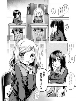 [杏飴] ひみつのいおり #3 (コミック エグゼ 53) [DL版]_002