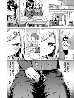 [杏飴] ひみつのいおり #3 (コミック エグゼ 53) [DL版]_004