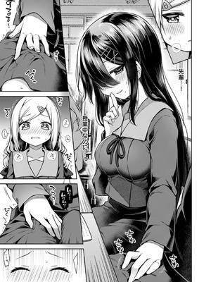 [杏飴] ひみつのいおり #3 (コミック エグゼ 53) [DL版]_005