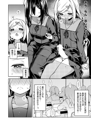 [杏飴] ひみつのいおり #3 (コミック エグゼ 53) [DL版]_008