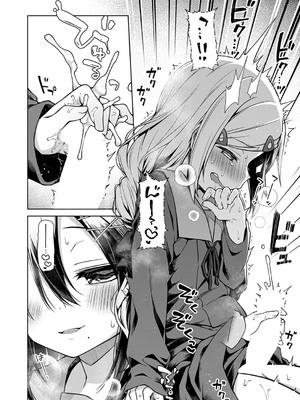 [杏飴] ひみつのいおり #3 (コミック エグゼ 53) [DL版]_012