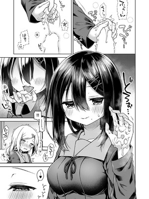 [杏飴] ひみつのいおり #3 (コミック エグゼ 53) [DL版]_013