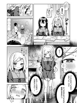 [杏飴] ひみつのいおり #3 (コミック エグゼ 53) [DL版]_014