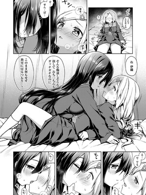 [杏飴] ひみつのいおり #3 (コミック エグゼ 53) [DL版]_018