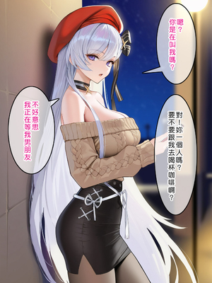 [Den] 催眠貝爾法斯特 (アズールレーン) [中国語] [AI生成] [無修正]_003
