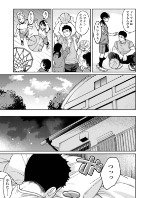 [二三月そう] 1LDK+JK いきなり同居？密着！？初エッチ！！？ 第50話_006