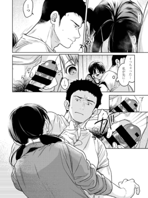 [二三月そう] 1LDK+JK いきなり同居？密着！？初エッチ！！？ 第50話_027