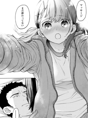 [二三月そう] 1LDK+JK いきなり同居？密着！？初エッチ！！？ 第50話_029