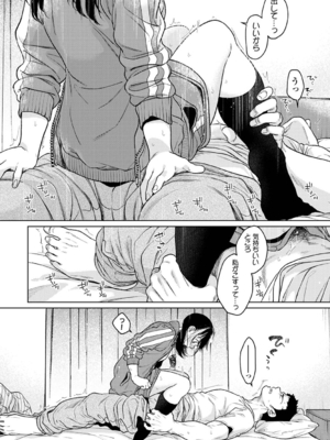 [二三月そう] 1LDK+JK いきなり同居？密着！？初エッチ！！？ 第50話_031